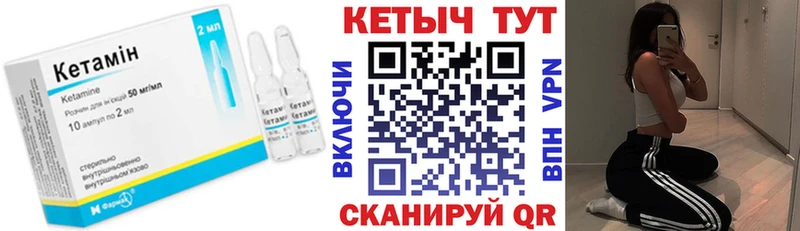 КЕТАМИН VHQ  сколько стоит  Калязин 